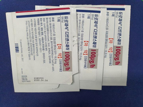 마약성 진통제를 판매·투약한 10대들이 붙잡혔다. <경남경찰청, 연합뉴스>